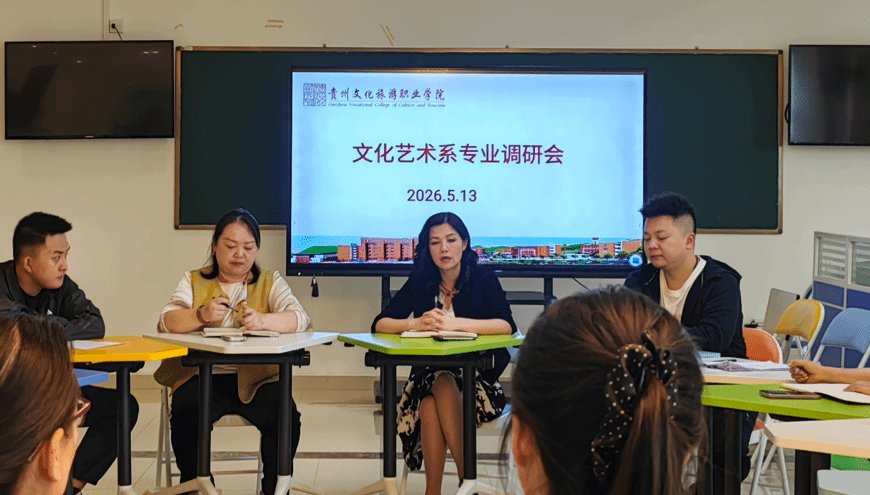 推动文化艺术系教学工作高质量发展