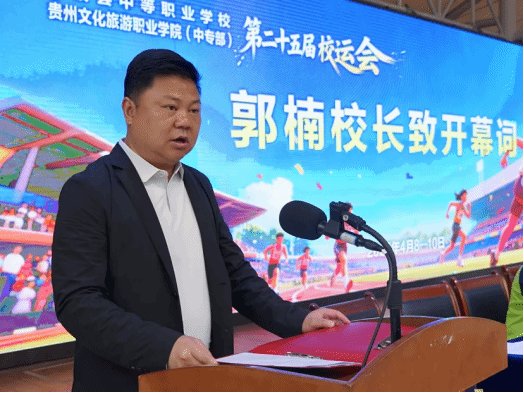第二十五届运动会开幕式在学校足球场举